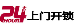 万州开锁公司